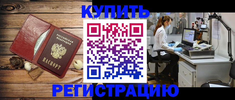 миграционный учет в Усть-Катаве