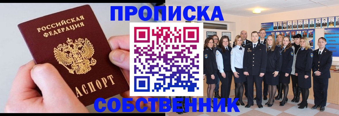 временная регистрация надежно в Усть-Катаве