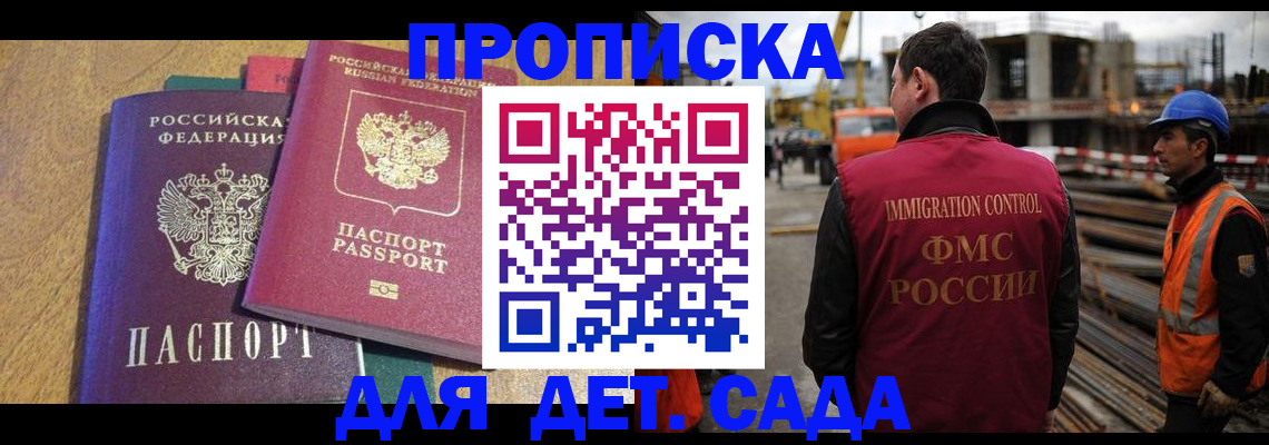 временная регистрация гарантия в Усть-Катаве